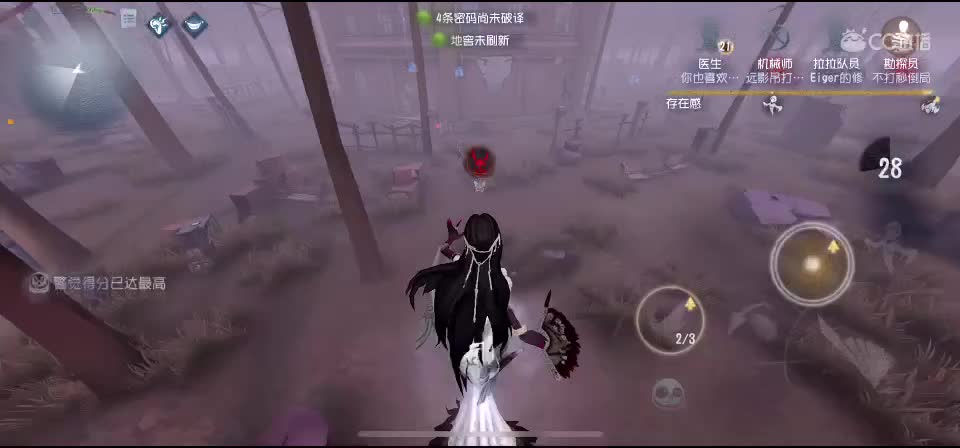 第五人格！启动 第5段