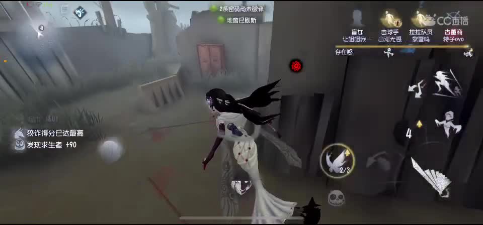 第五人格！启动 第6段