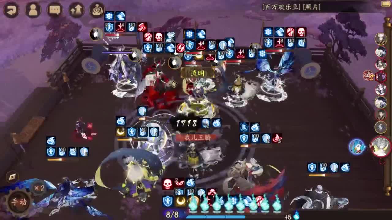 ban须斗技84到100！ 第2段