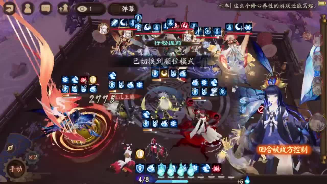 ban须斗技84到100！ 第4段