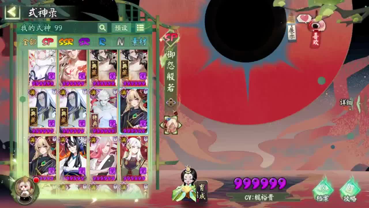 ban须斗技84到100！ 第5段