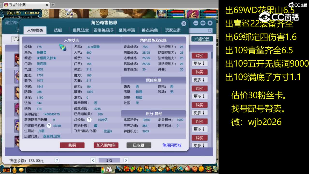【主播点评】无底洞