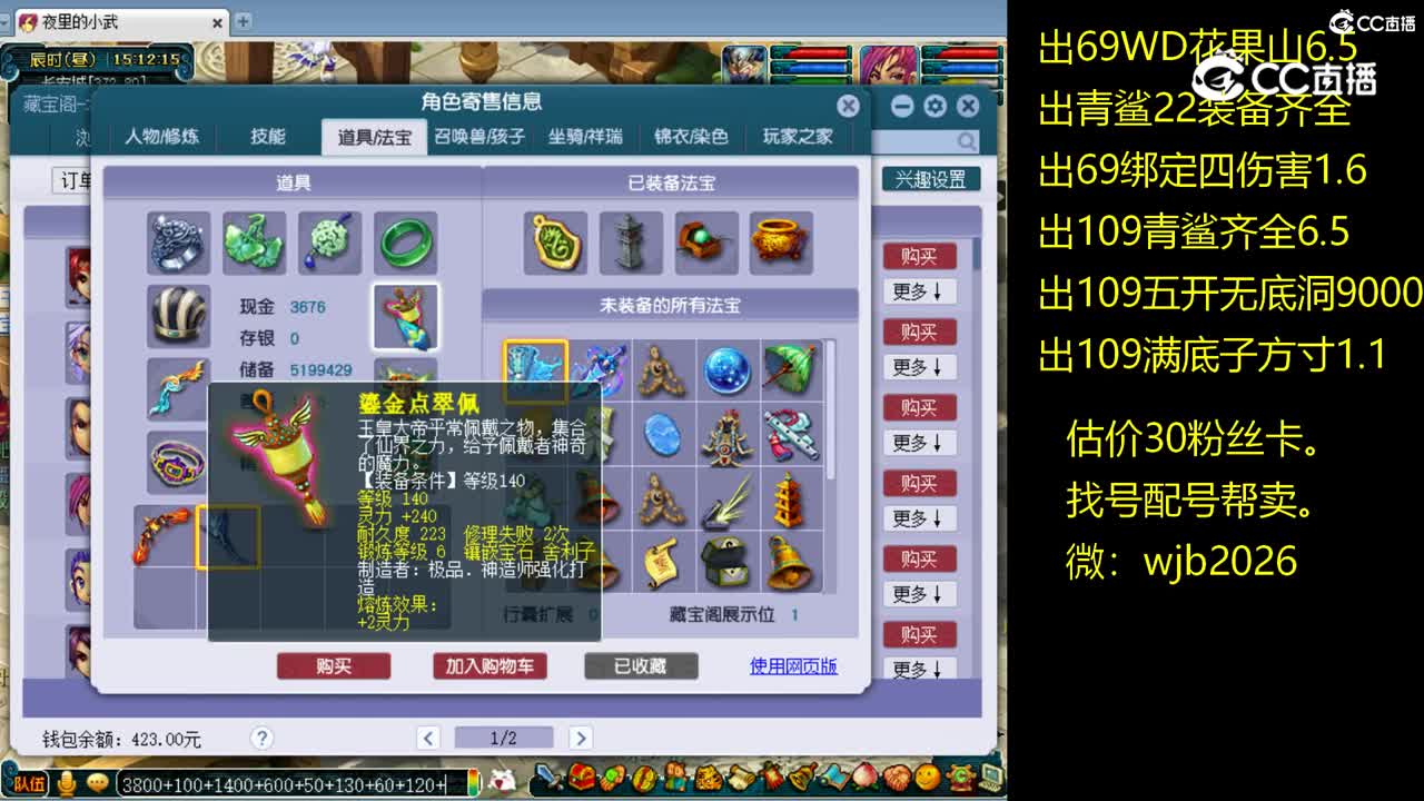 【主播点评】龙宫