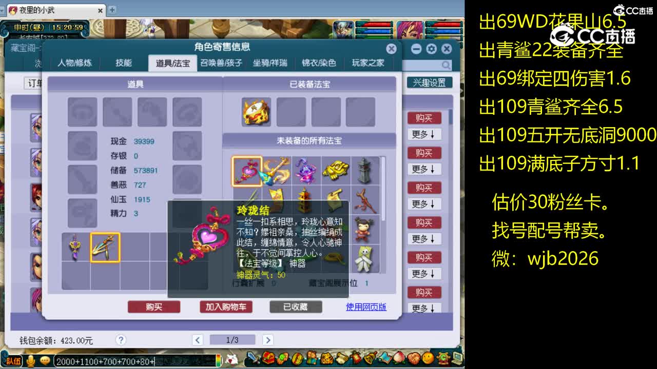 【主播点评】无底洞