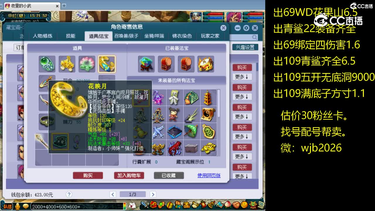 【主播点评】无底洞