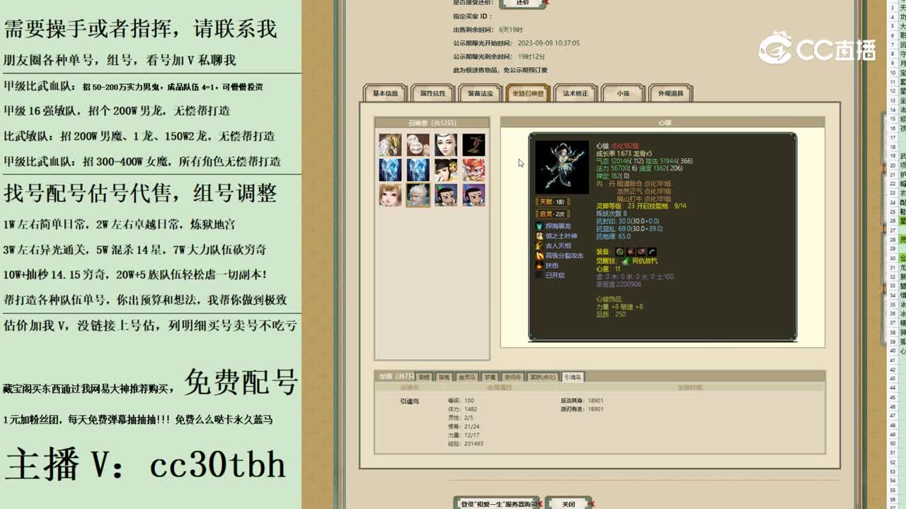 2023-09-09 15-28-43男鬼123