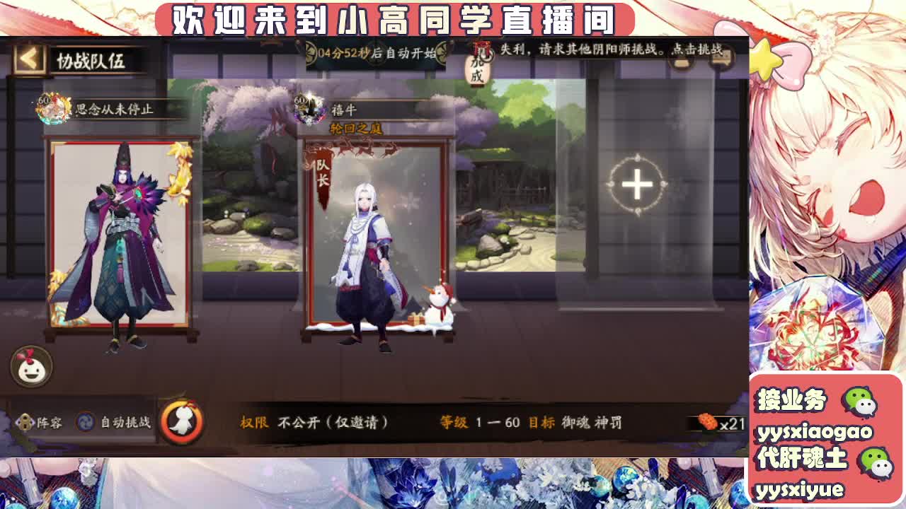 接契灵/魂土/魂王/师徒/托管 第6段