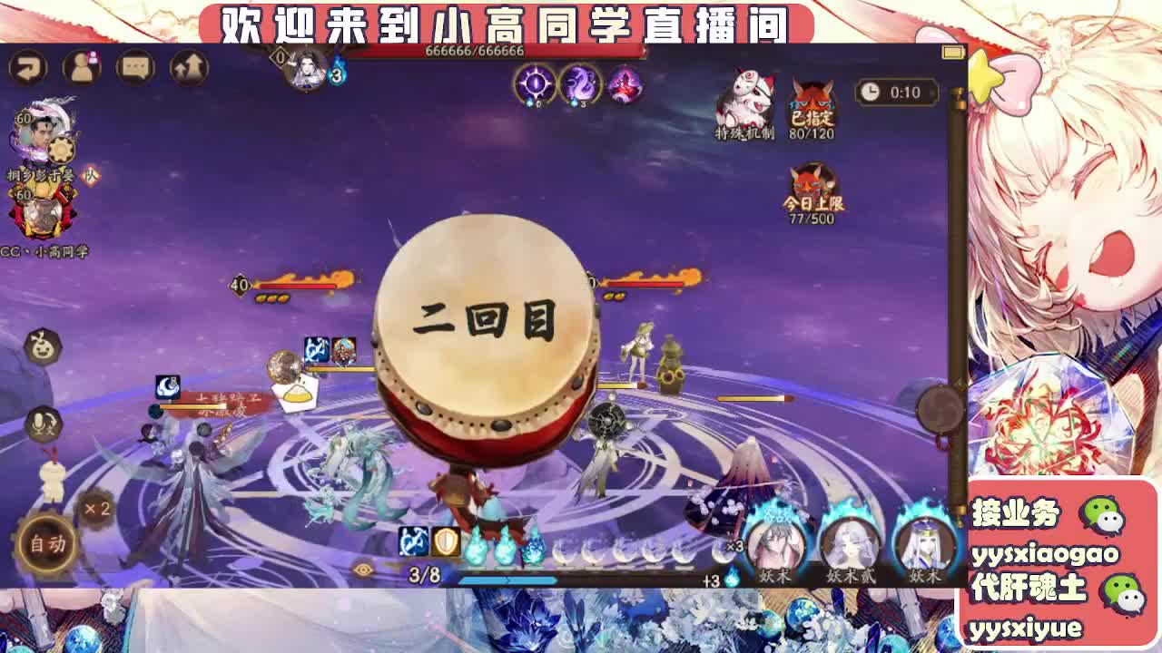 接契灵/魂土/魂王/师徒/托管 第8段