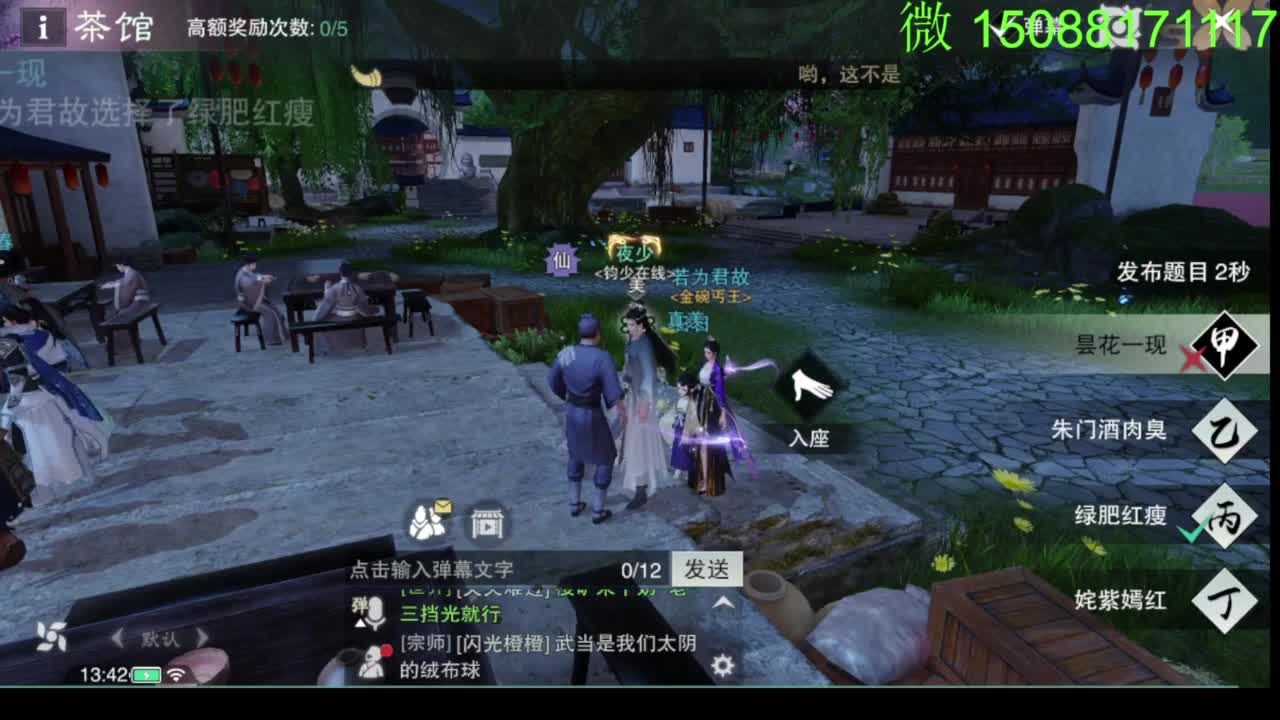 别问 都会 都接 第8段