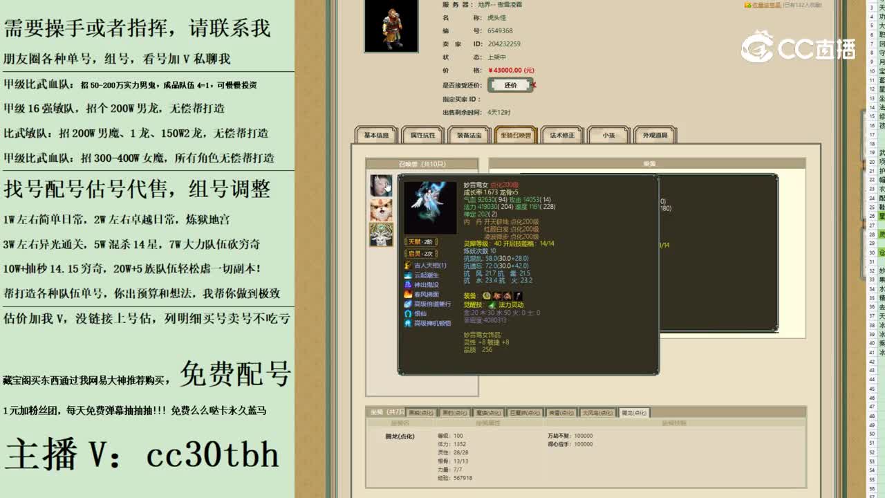 2023-09-09 15-38-47男魔111