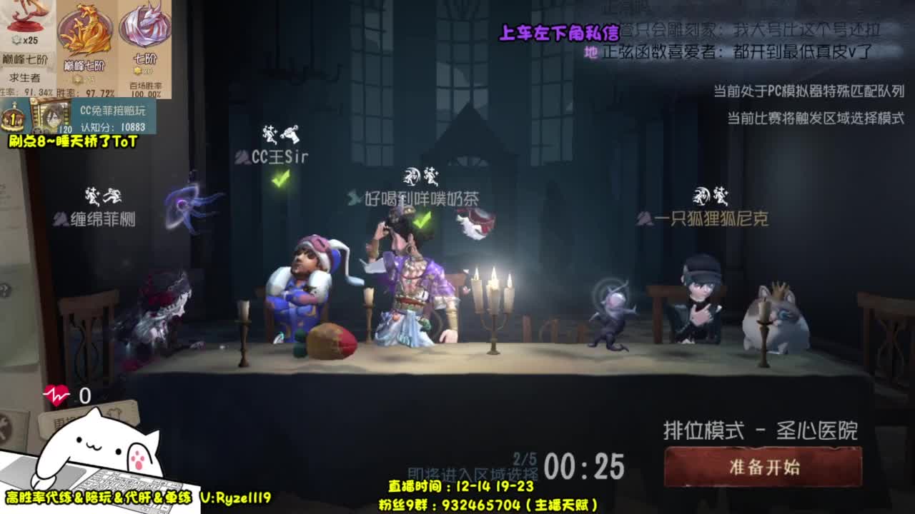 【国服最强带粉】 第2段