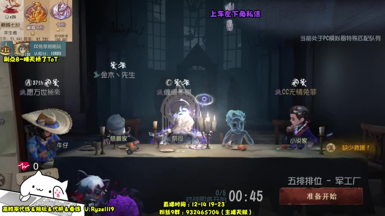 【国服最强带粉】 第6段