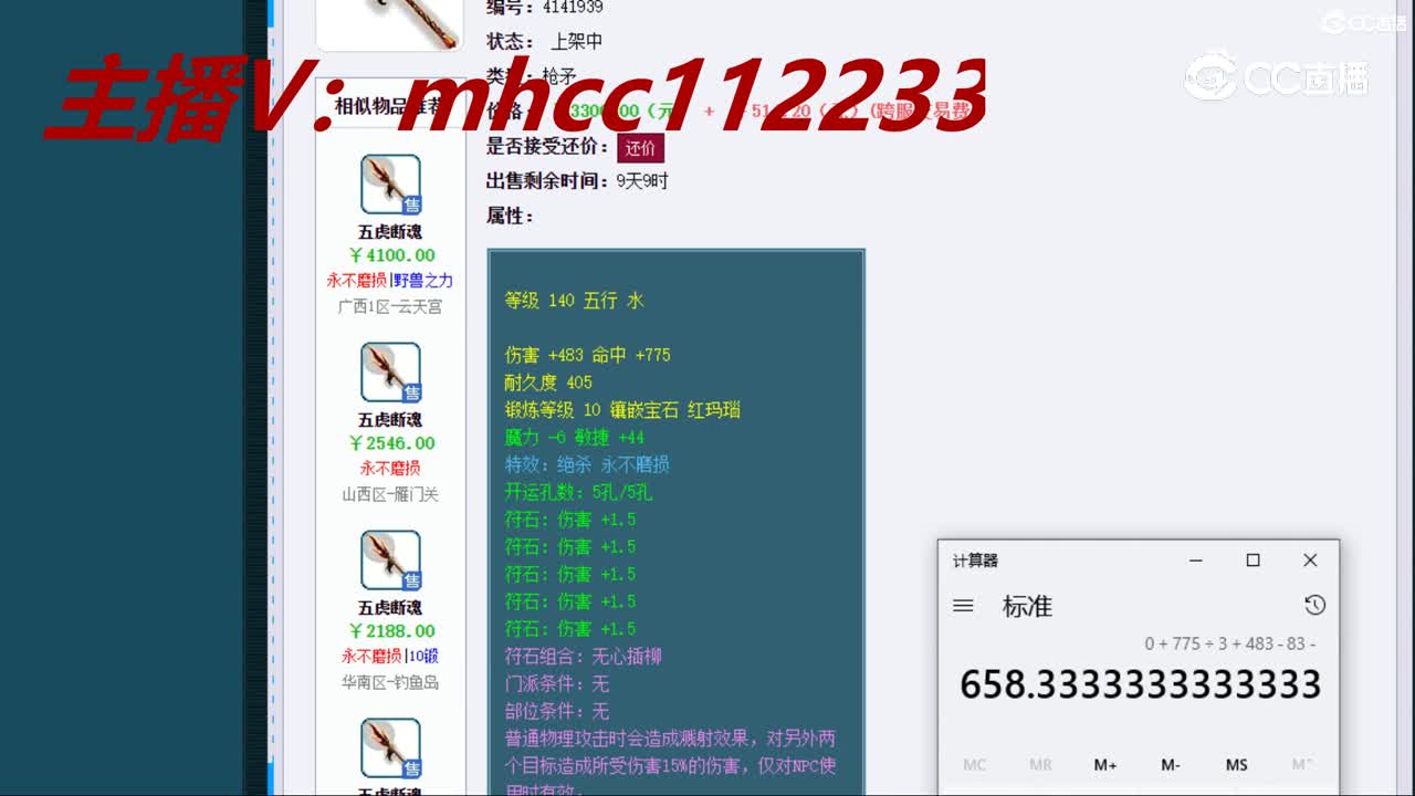 【主播点评】五虎断魂