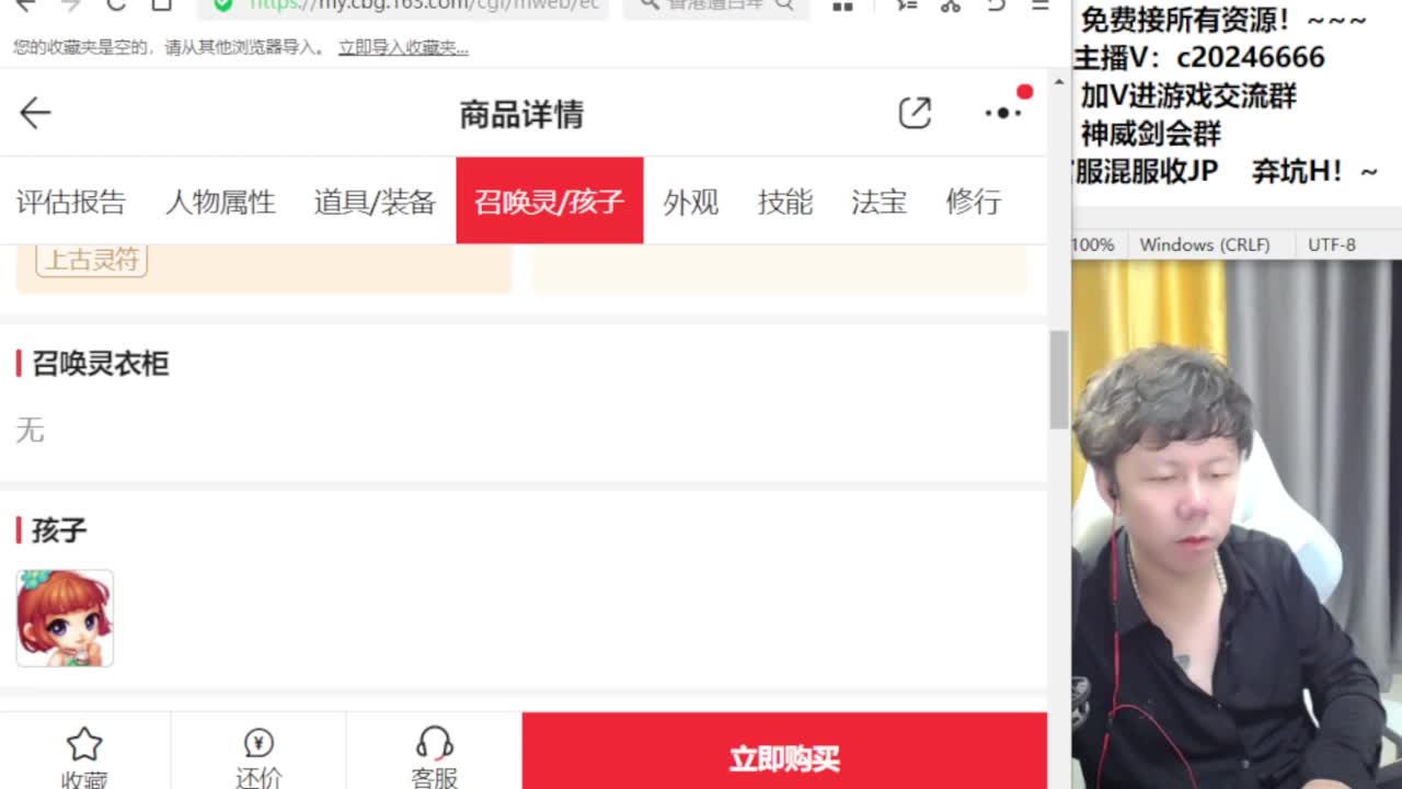 百科全书接资源 第4段