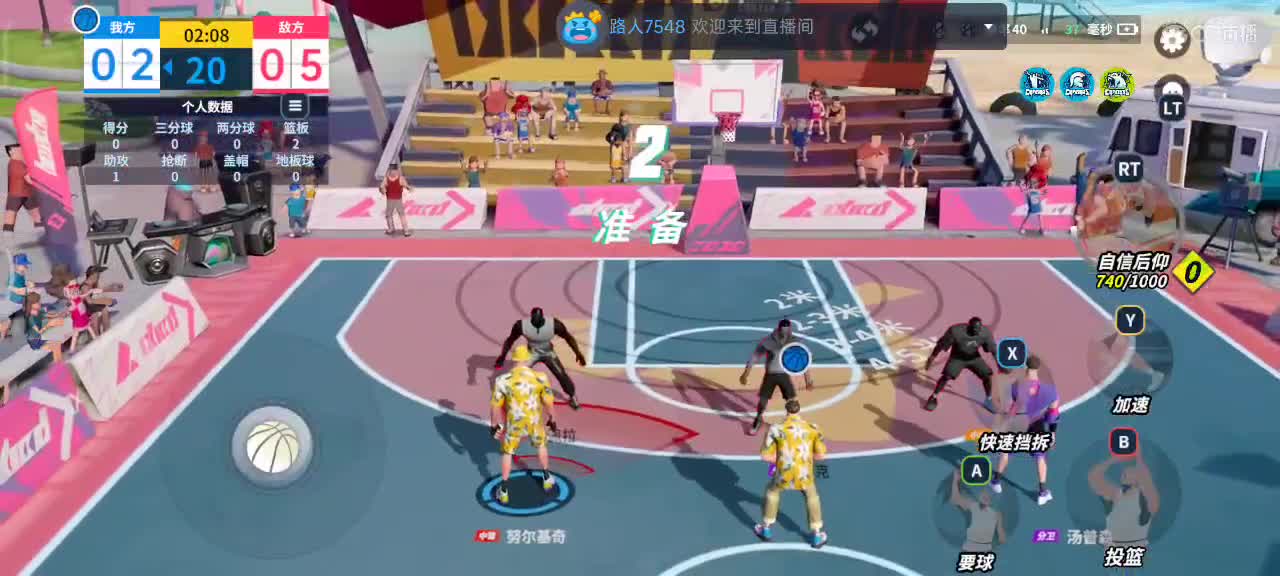 又菜又爱玩 第2段