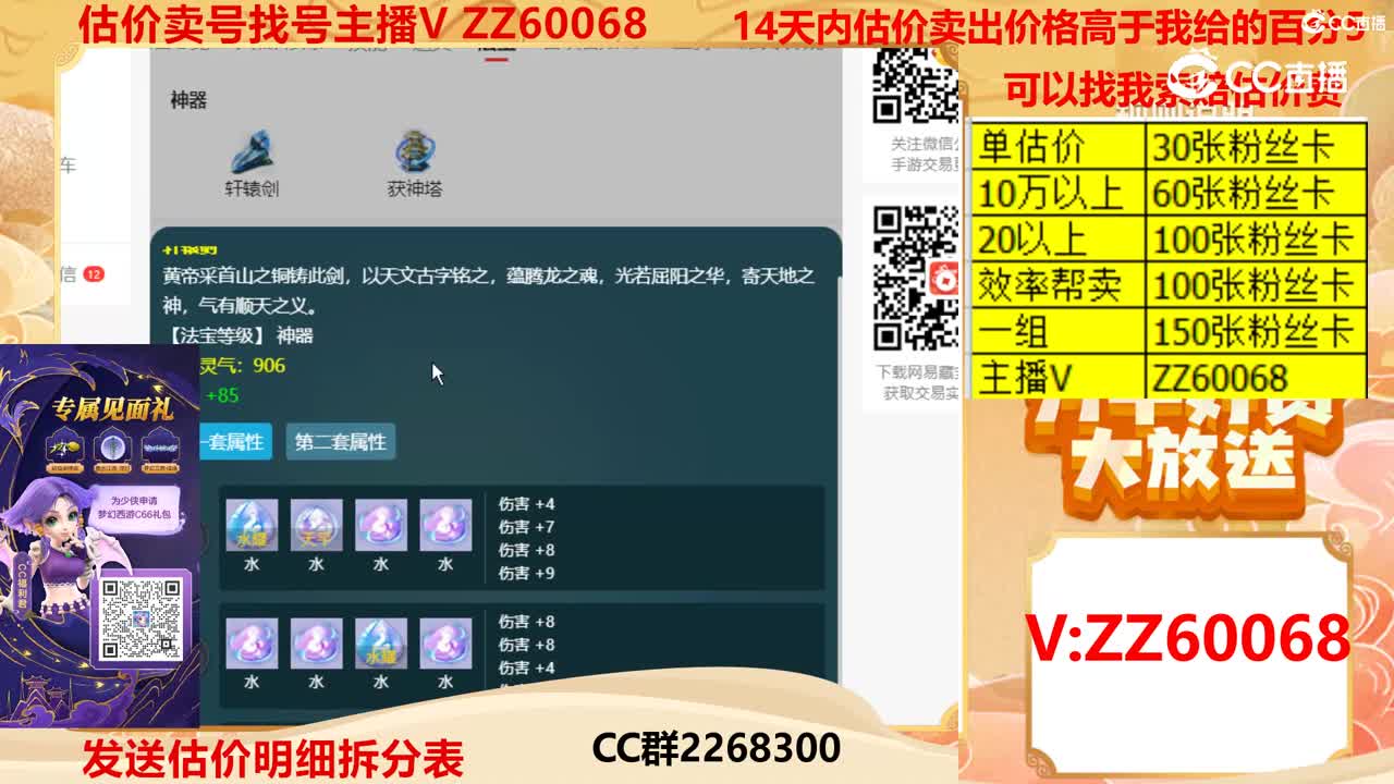 【主播点评】41873365