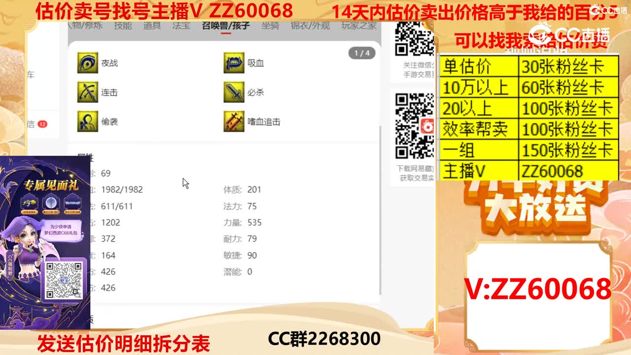 【主播点评】39260883