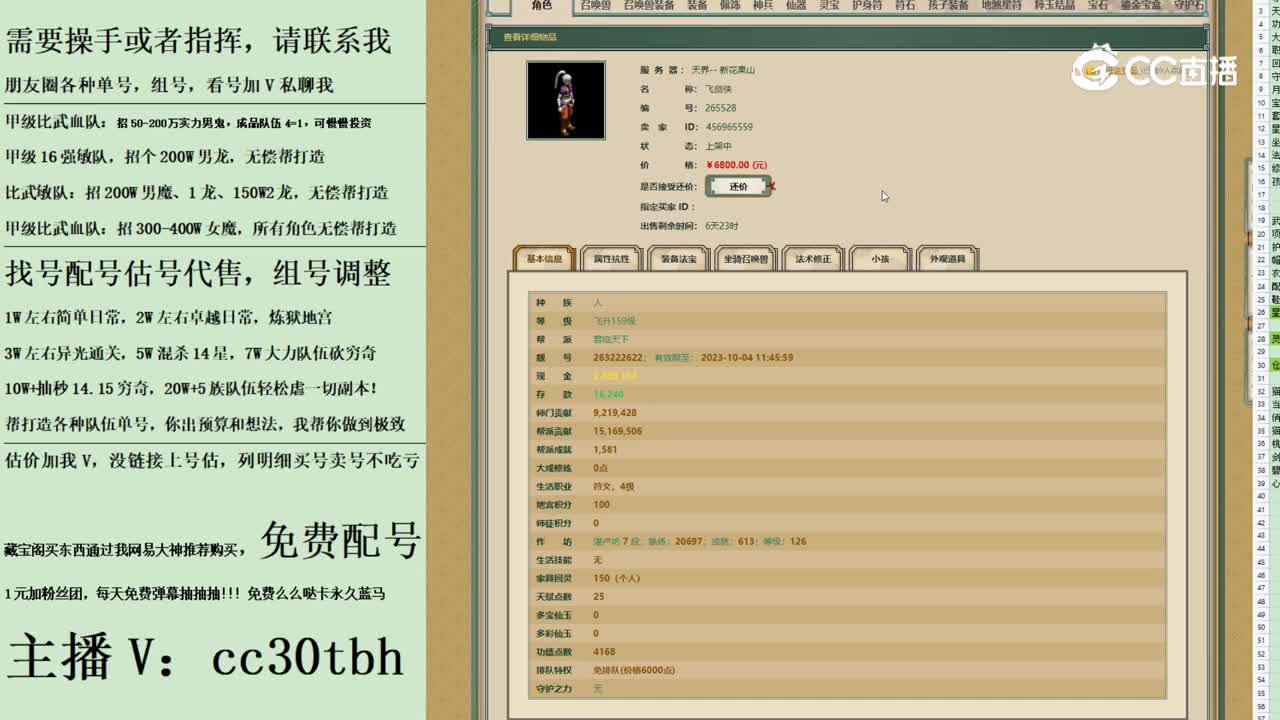 2023-09-09 16-35-08男人123