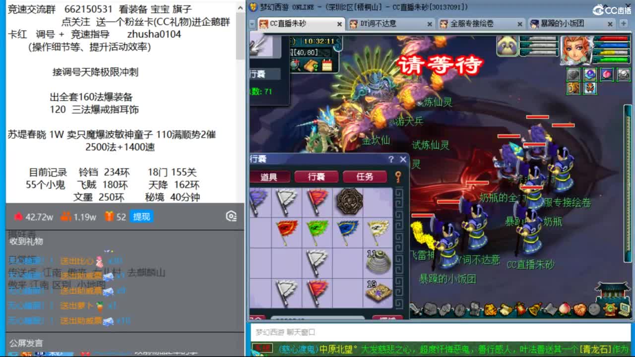 专业接调号天降冲刺 第2段