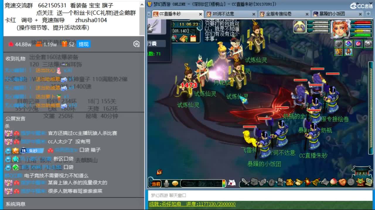 专业接调号天降冲刺 第3段