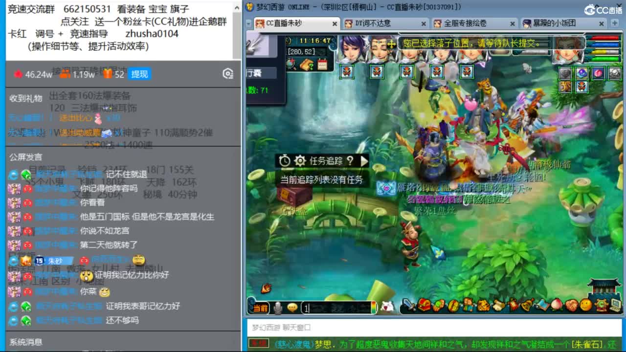 专业接调号天降冲刺 第4段