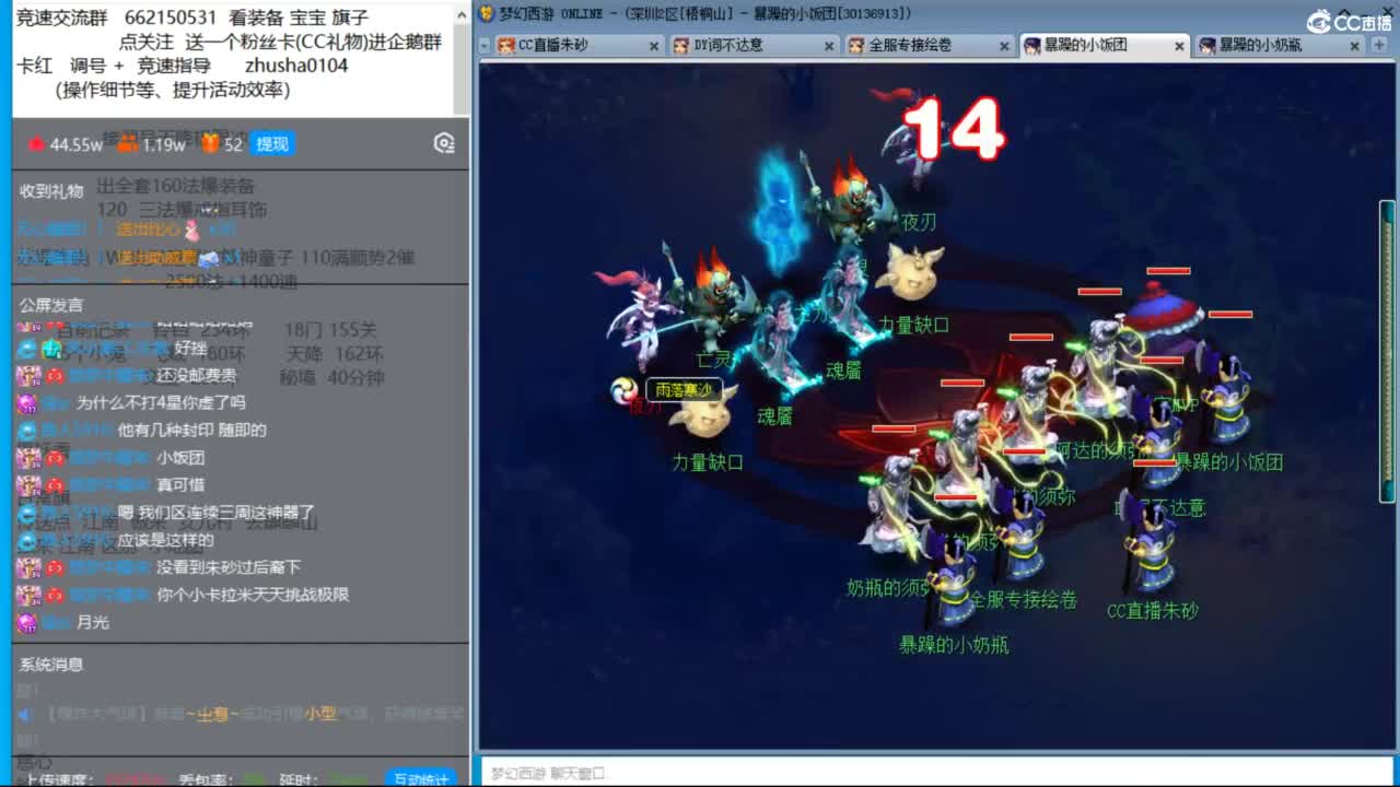 专业接调号天降冲刺 第5段