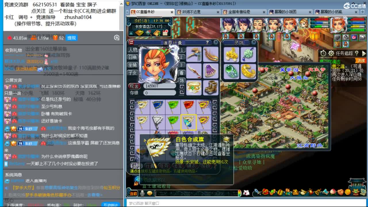 专业接调号天降冲刺 第6段