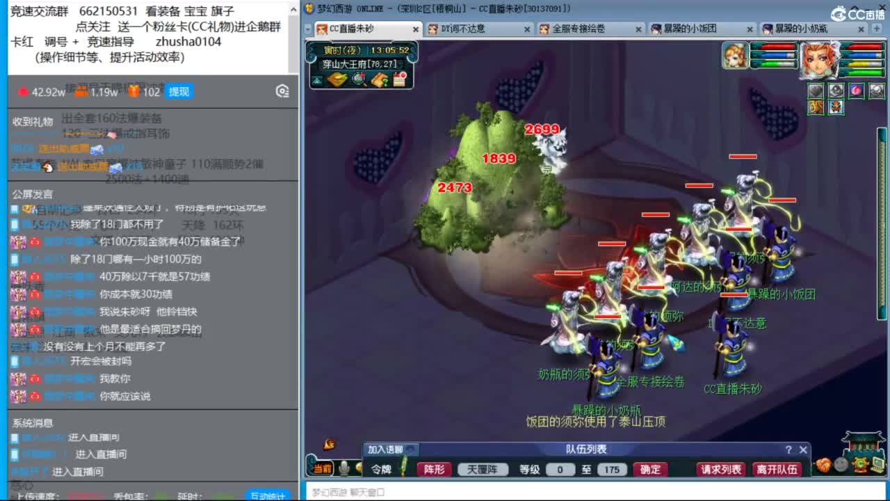 专业接调号天降冲刺 第7段