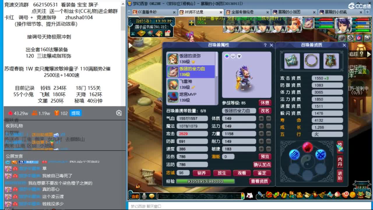 专业接调号天降冲刺 第8段
