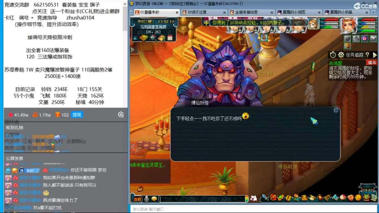 专业接调号天降冲刺 第9段