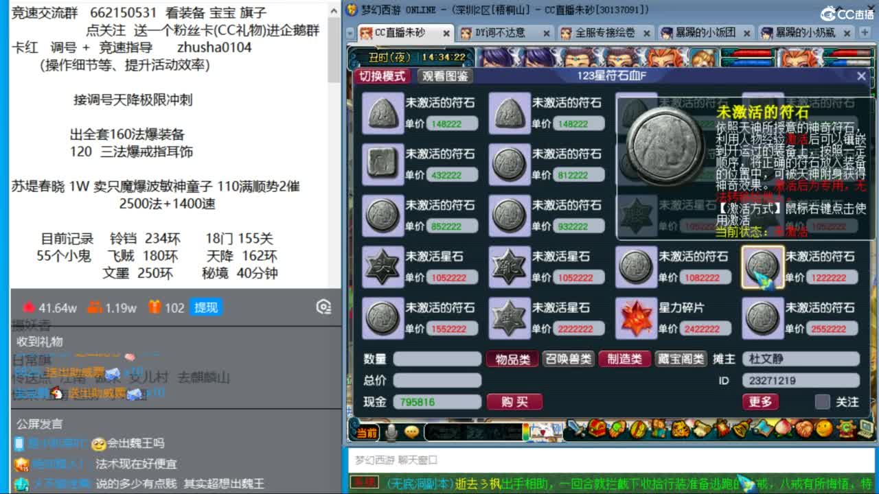 专业接调号天降冲刺 第10段