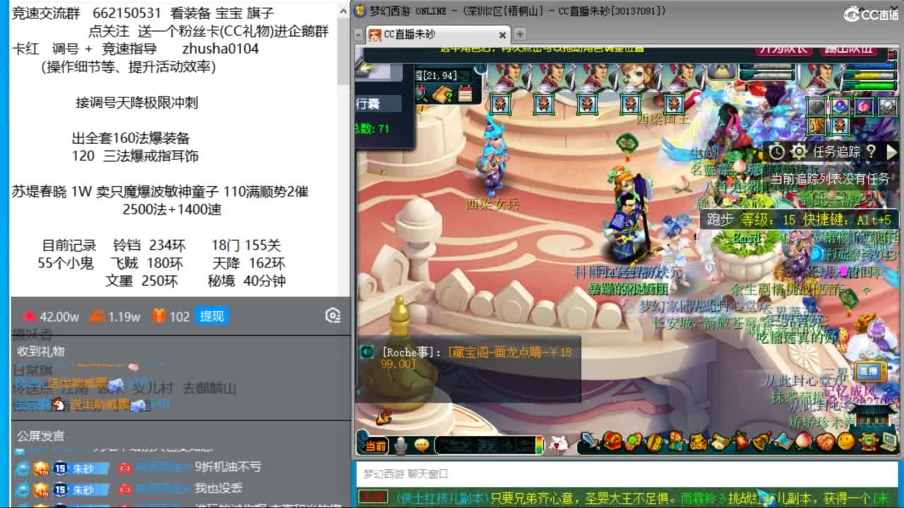 专业接调号天降冲刺 第11段
