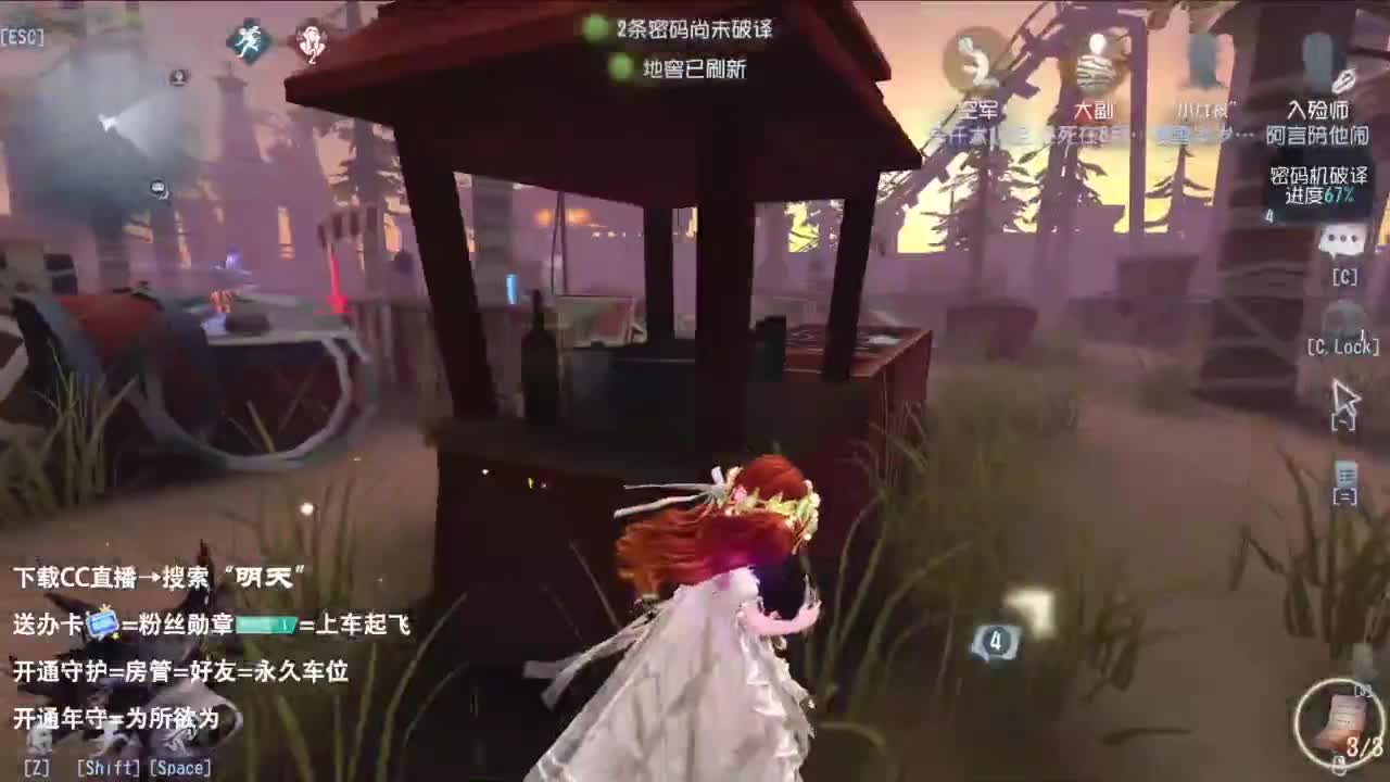 重生之我是CC主播 第1段