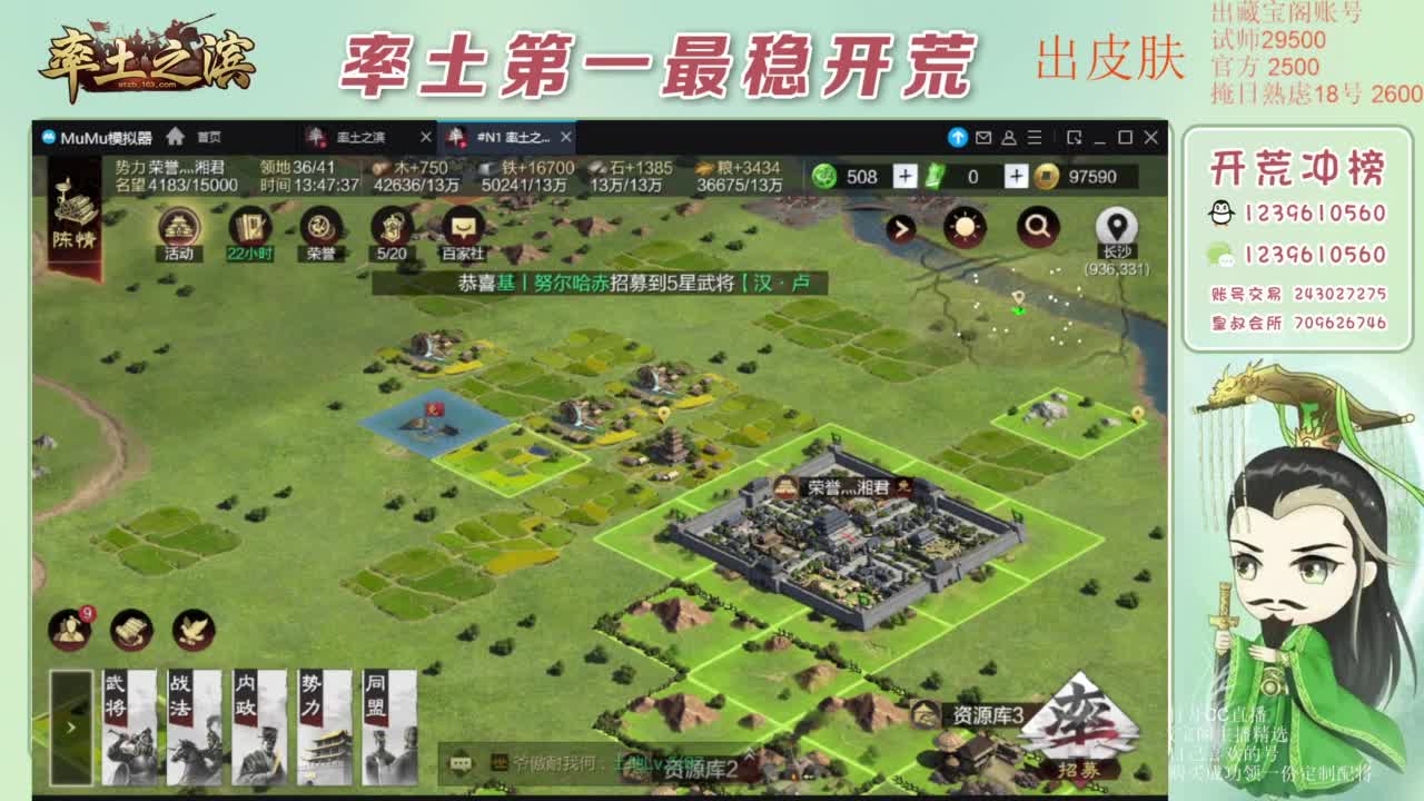 接开荒 冲榜第一 免费推广账浩 第4段