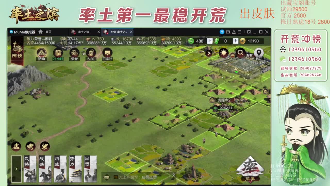 接开荒 冲榜第一 免费推广账浩 第5段