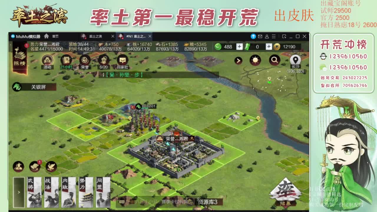 接开荒 冲榜第一 免费推广账浩 第6段