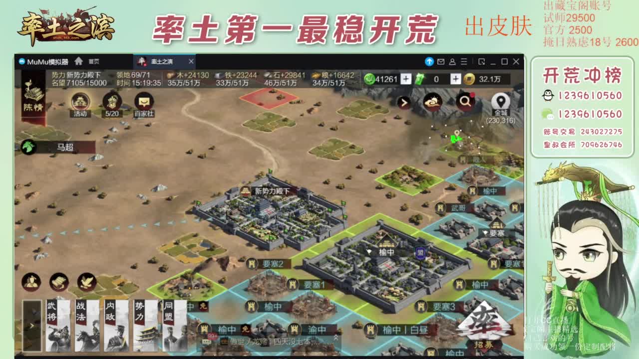 接开荒 冲榜第一 免费推广账浩 第7段