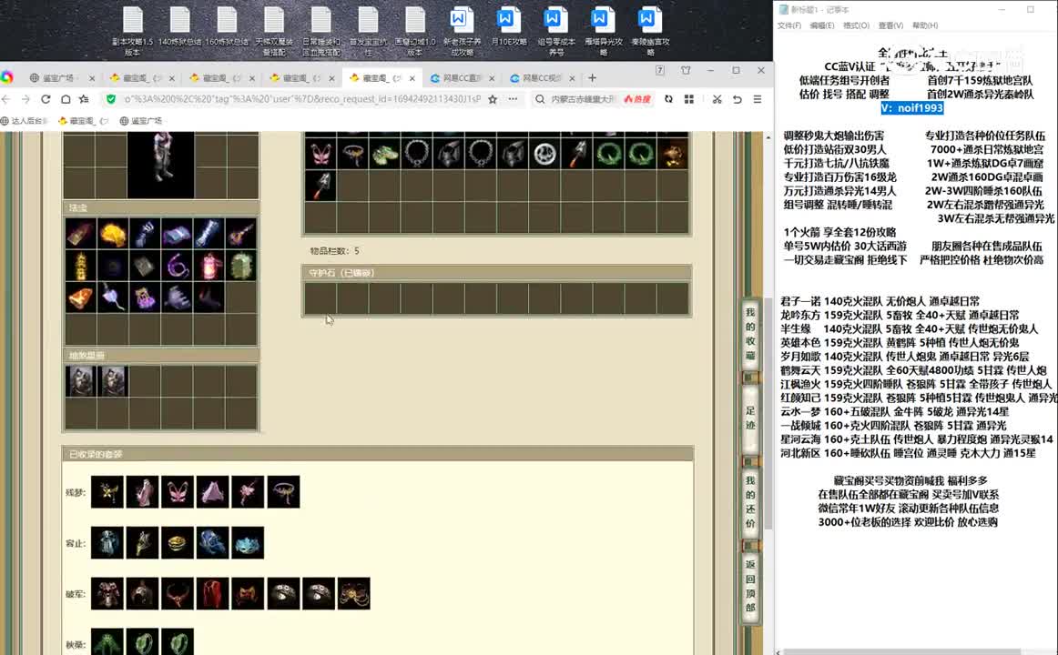 20230909十里桃花200男魔
