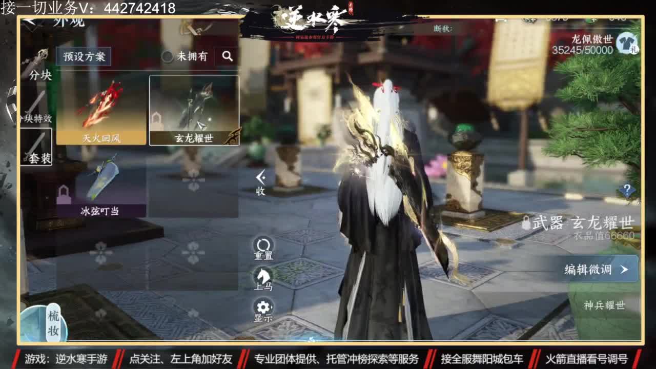 高端私人定制 第9段