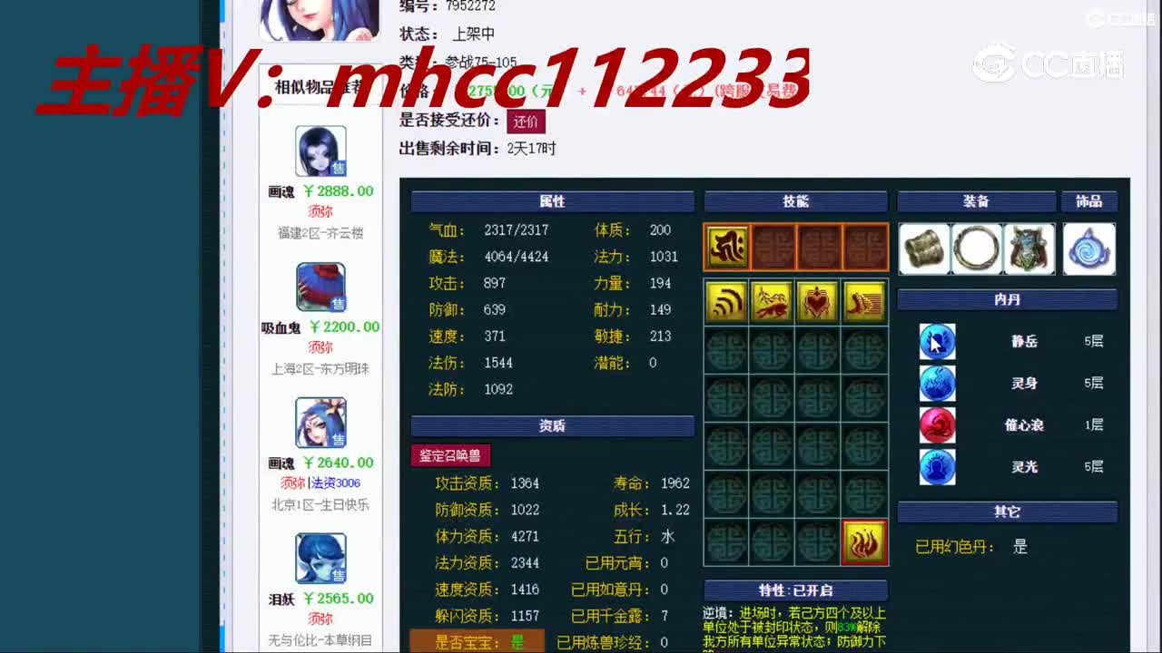 【主播点评】画魂