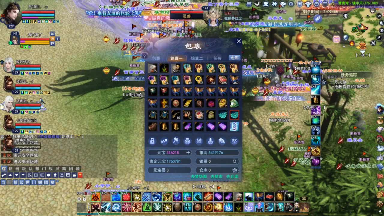 断桥雪敦煌激情！专业看号估号 第4段