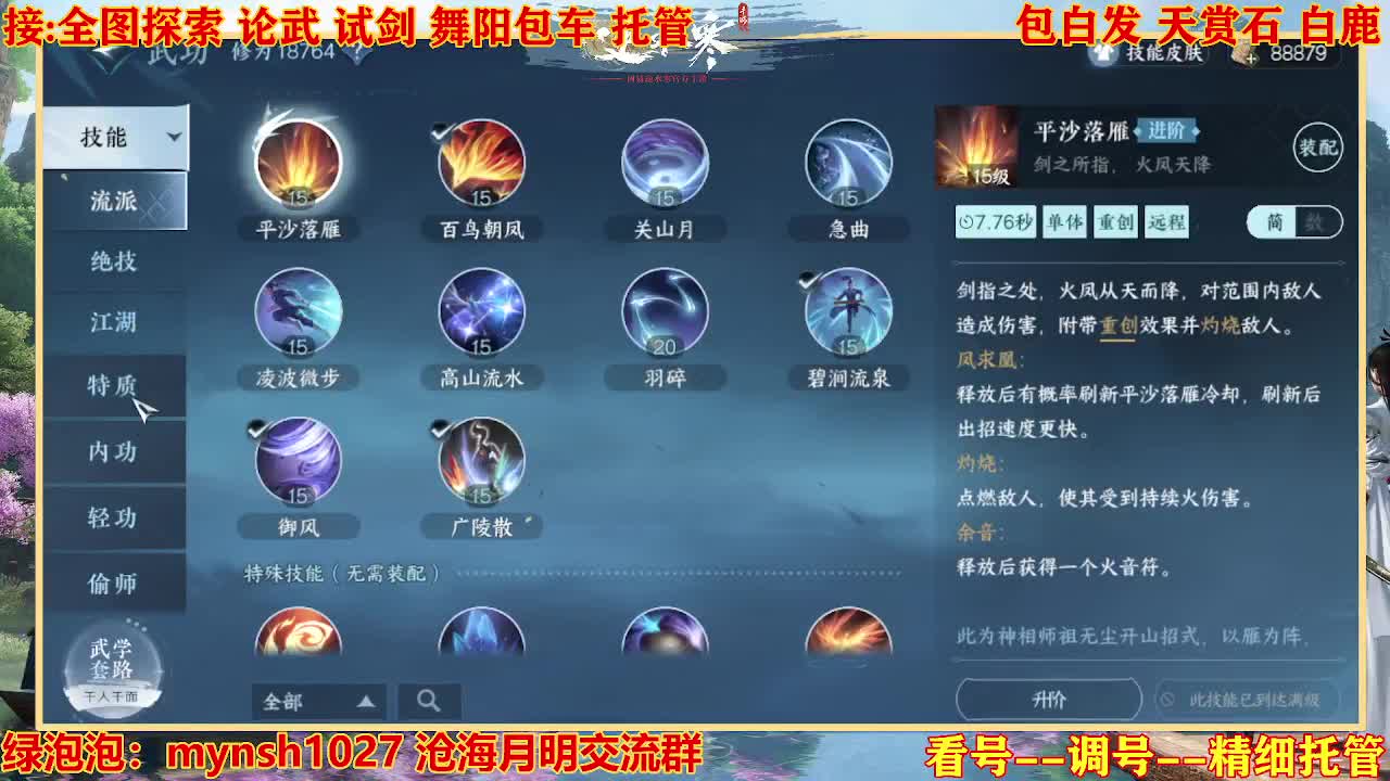 接H舞阳指挥教学 第1段