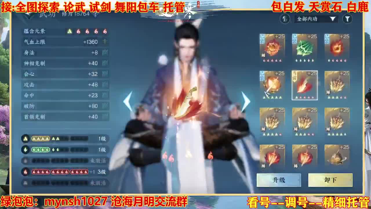 接H舞阳指挥教学 第2段