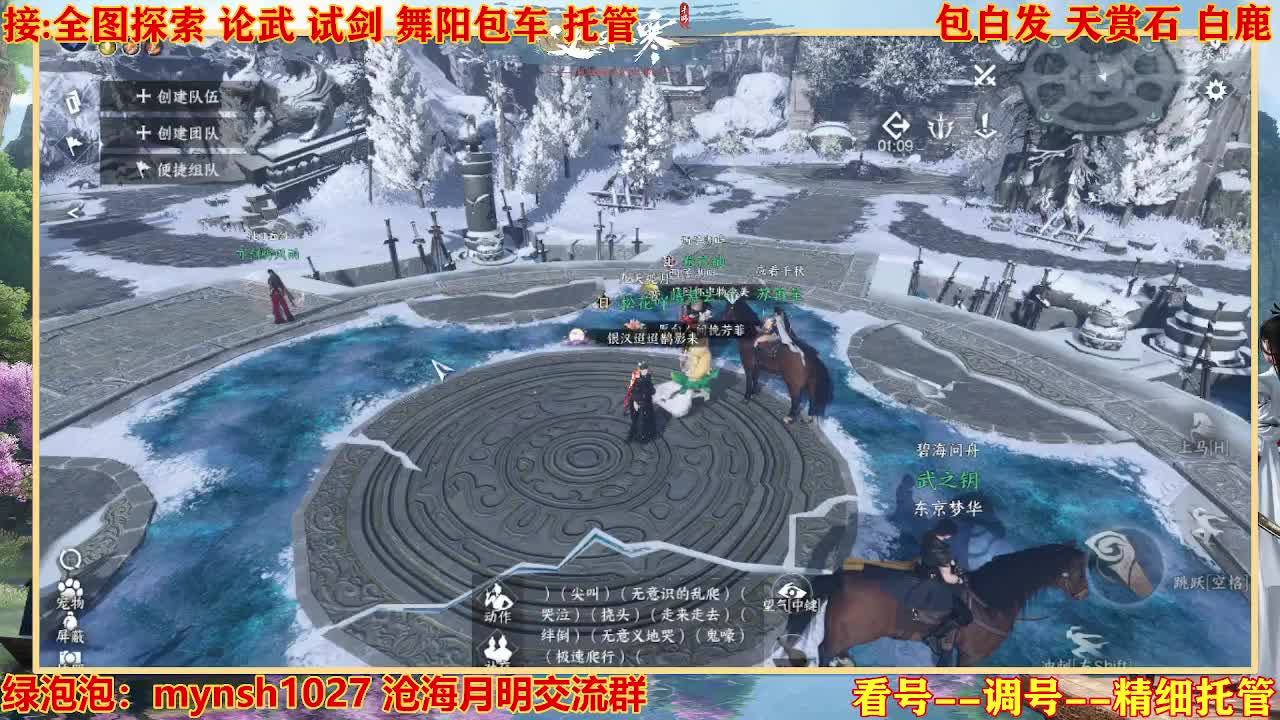 接H舞阳指挥教学 第3段