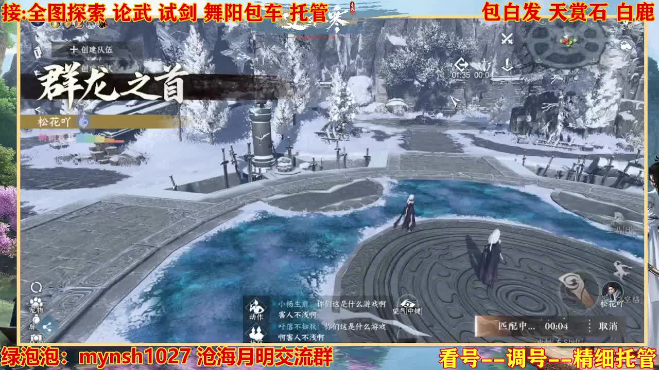 接H舞阳指挥教学 第4段