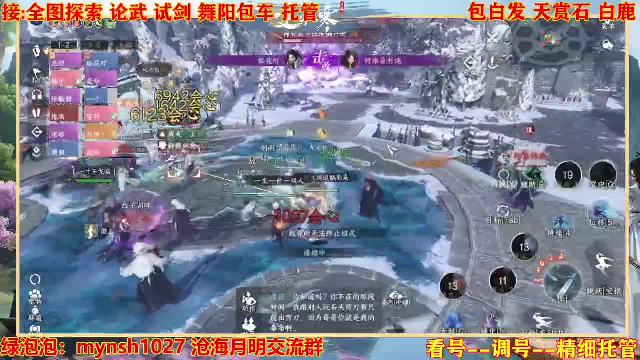 接H舞阳指挥教学 第5段