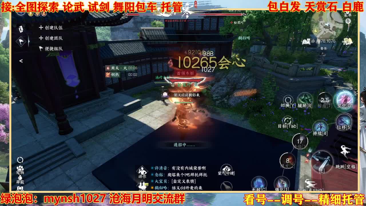 接H舞阳指挥教学 第6段