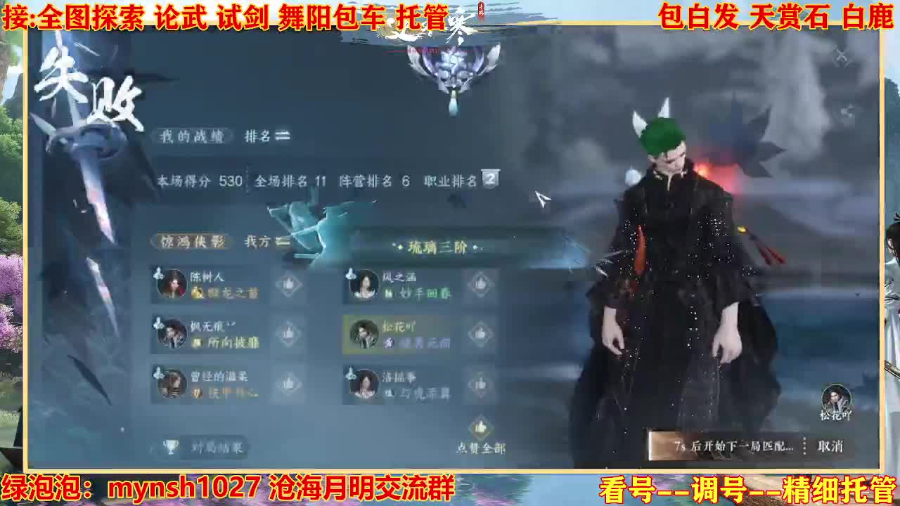 接H舞阳指挥教学 第7段
