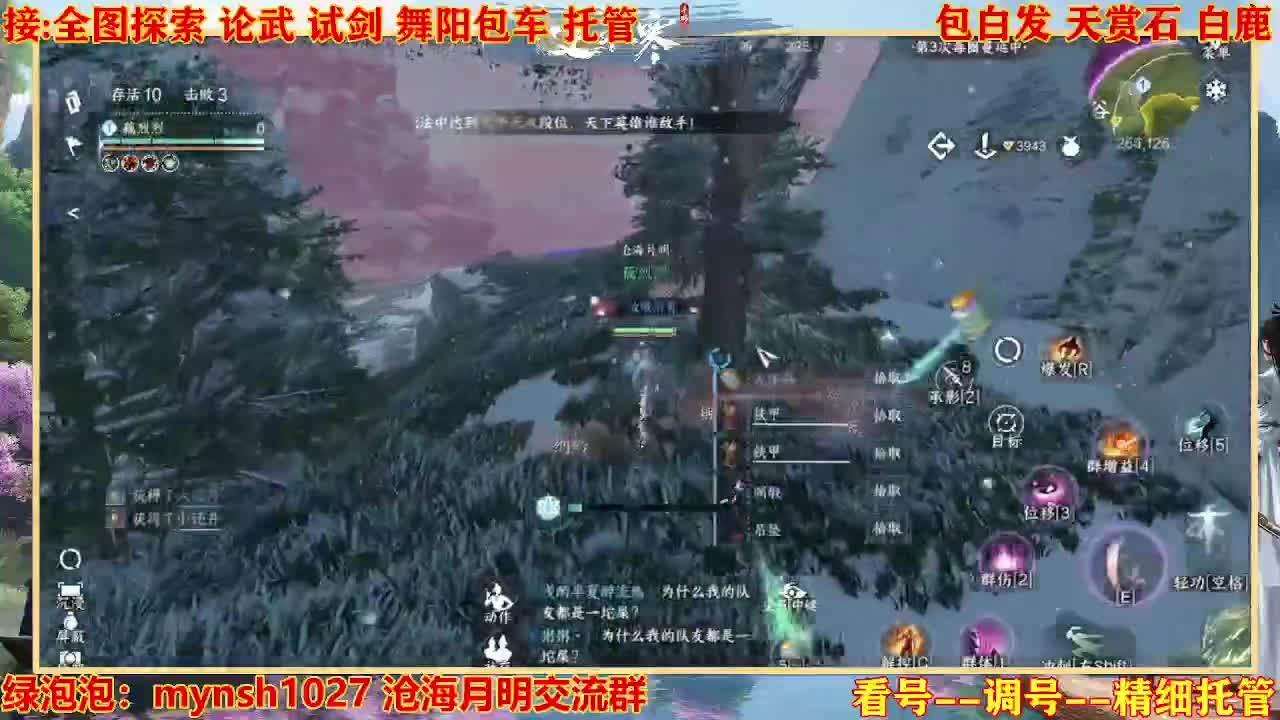 接H舞阳指挥教学 第10段