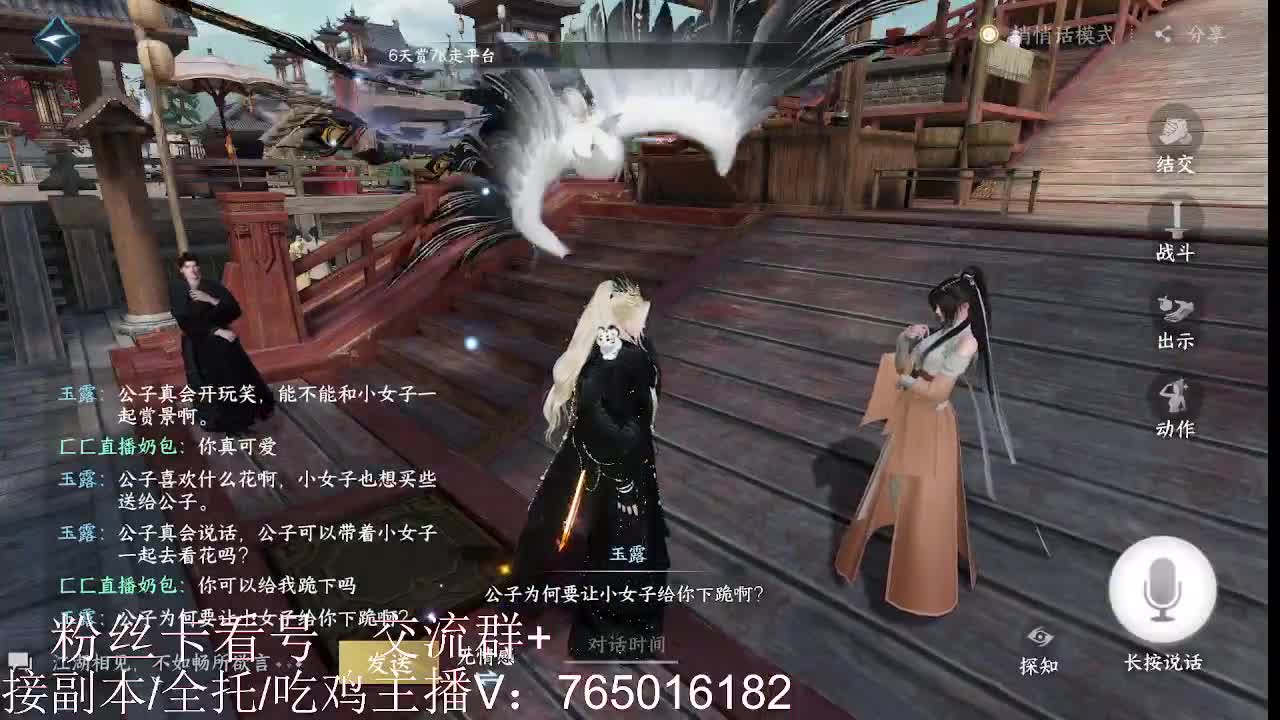 碎梦神相看号调号 第3段